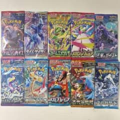 【未開封パック】ポケモンカード絶版10種セットのサムネイル