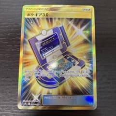 ポケギア3.0 UR SM9a ナイトユニゾン 069/055 4枚セット ポケギア3.0 UR SM9a ナイトユニゾン 069/055 値下げ交渉OK - メルカリ