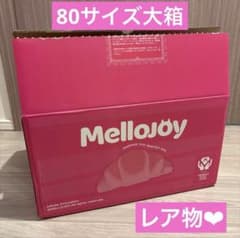 【レア】Mellojoy 大サイズ　ピンク箱　メロジョイ　正規品　DIY 資材のサムネイル