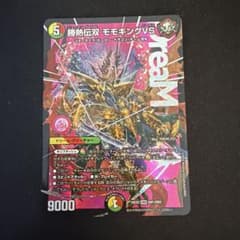 まとめ買いで最大500円引き】勝熱伝双モモキングVS - メルカリ