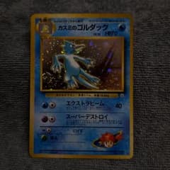 カスミのゴルダック 旧裏面 ポケモンカード ホロエラー - メルカリ
