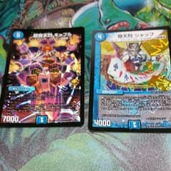 デュエマ ギャブル シャッフのサムネイル