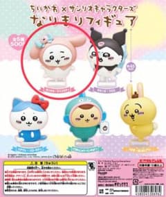 ちいかわ×サンリオキャラクターズ なりきりフィギュア ちいかわ・マイメロディのサムネイル