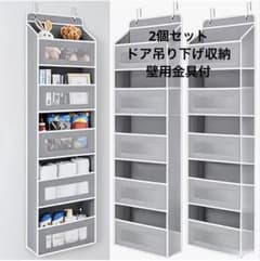 【2個】ドア掛け式5段収納ラック グレー　金具付きのサムネイル