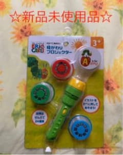 新品未使用☆はらぺこあおむし 絵がわりプロジェクターのサムネイル