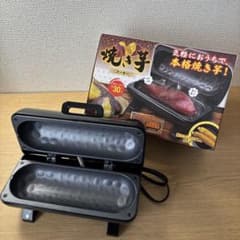 焼き芋メーカー ブラックのサムネイル