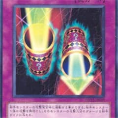 マジックシリンダーのサムネイル