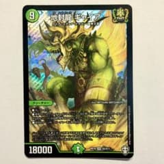 地封龍ギャイアのサムネイル