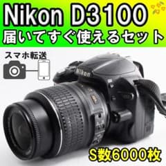 ニコン Nikon D3100❤スマホに転送❤人気機種❤初心者おすすめ Nikon デジタル一眼レフカメラ D3100 デジタルカメラ