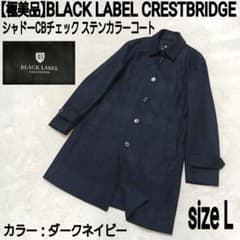 【極美品】BLACKLABELCRESTBRIDGE ステンカラーコートXL 極美品 B.L CRESTBRIDGE シャドーCBチェック ステンカラーコート