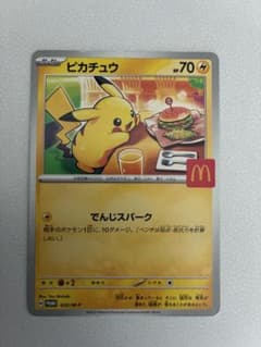 ピカチュウ P MEGA 「マクドナルドオリジナル ハッピーセット2025