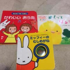 値下げしました☆絵本3冊のサムネイル