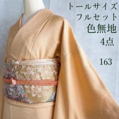 色無地　フルセット　着物　トールサイズ　正絹　一つ紋　G8 色無地 フルセット 着物 トールサイズ 正絹 一つ紋 G8 - メルカリ