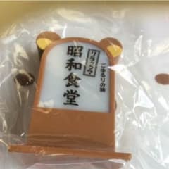 ぷちサンプル リラックマのサムネイル