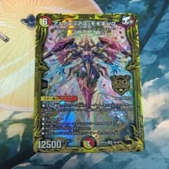 アルカディアス・モモキング　B　20th シクのサムネイル