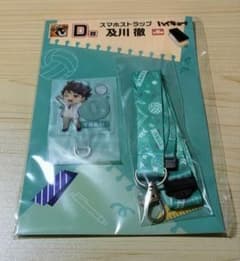 グッスマくじ ハイキュー!! D賞 スマホストラップ 及川徹のサムネイル