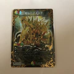 龍仙ロマネスクのサムネイル