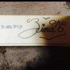 玉城ティナ 直筆サインのサムネイル