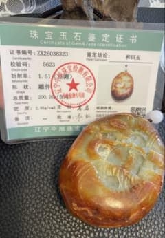 天然和田玉 彫刻置物・ペンダントのサムネイル