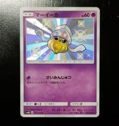 ポケモンカード マーイーカ 色違いのサムネイル