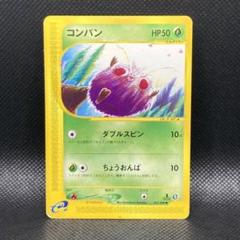 コンパン ☆ 拡張パック第5弾 神秘なる山 ポケモンカードe 激