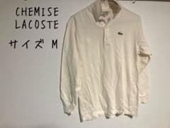 CHEMISE LACOSTE シュミーズラコステ 長袖ポロシャツ ホワイトM