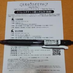 ご注文はうさぎですか？？ Sing For You イベントシリアルコードのサムネイル