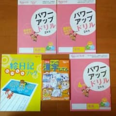 未使用☆チャレンジ２年生セットのサムネイル