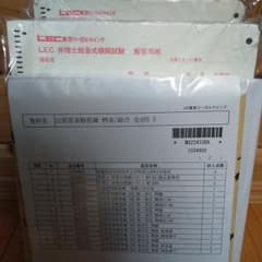 LEC 弁理士　2022短答実践答練のサムネイル
