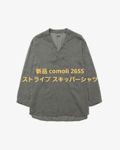 新品 comoli 26SS ストライプ スキッパーシャツ 2 - メルカリ