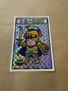 突破ファイル トッパーマンシール トミー大将軍 - メルカリ