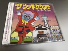 『パーツーミックス』 Sound TAK-Z  2枚組のサムネイル