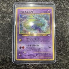ひかるミュウ　ポケモンカードのサムネイル