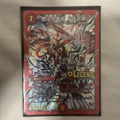 燃える革命 ドラゴン【美品】のサムネイル