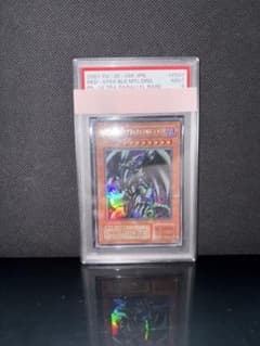 遊戯王 レッドアイズブラックメタルドラゴン PSA9 2001年 ウルパラ
