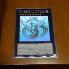 遊戯王 Ｎｏ.９２ 偽骸神龍 Ｈｅａｒｔ－ｅａｒｔＨ Ｄｒａｇｏｎ ホロレアのサムネイル