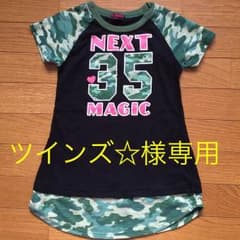ツインズ☆様専用のサムネイル
