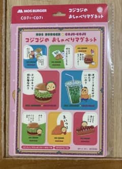 코지코지 세련된 자석 MOS BURGER