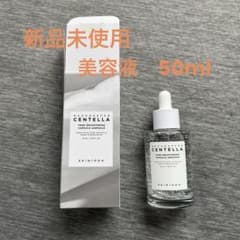 新品箱無しSKIN1004 MADAGASCAR CENTELLA 50mlのサムネイル