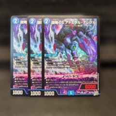 旋略のSアドミラル・アレグル【SR】{26RP1S4/S11}《水》 - メルカリ