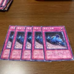 遊戯王 窮鼠の進撃のサムネイル