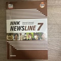 NHK NEWSLINE 7 英語 学習教材のサムネイル