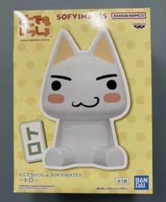 新品未開封　どこでもいっしょ SOFVIMATES フィギュア トロ
