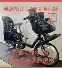 1年保証 ブリヂストン 20インチ 子供乗せ カーキ色 電動アシスト自転車