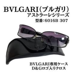 BVLGARI ブルガリ 6016B サングラス パープル ラインストーン