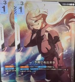 ガンダムカード　予期せぬ出来事　パラレル st01-014 c+ ミオリネのサムネイル