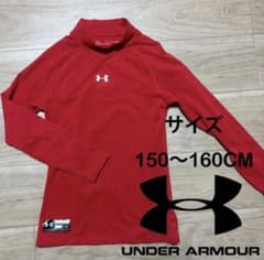 【新品】UNDER ARMOUR アンダー 冬用 起毛 レッド 赤 長袖 160のサムネイル
