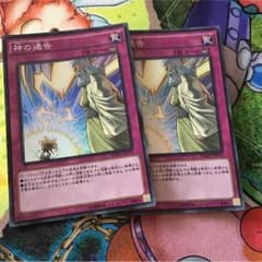 神の通告 2枚のサムネイル