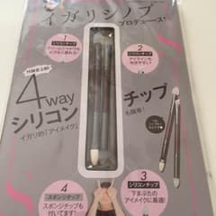 イガリシノブ4wayシリコンチップのサムネイル