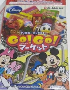リーメント ディズニー GO！GO！マーケット - メルカリ